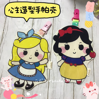 手帕夾｜こどものhandmade♥️幼兒園必備手帕夾吸水擦汗擦手毛巾防疫純棉公主款系列白雪公主愛麗絲夢遊仙境可愛美少女