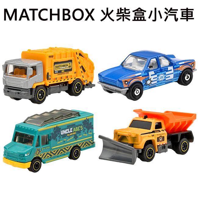 MATCHBOX 火柴盒小汽車 垃圾車 餐車 砂石車 玩具車 PUSH'N GARBAGE CHOW MASTER