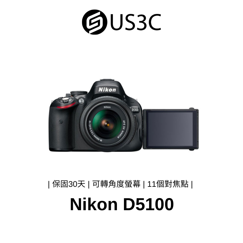 Nikon D5100 單眼數位相機 單機身 1620萬像素 CMOS 可轉角度LCD 1080p電影 二手品