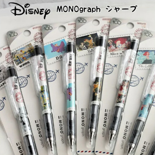【小隻選物】現貨出清🍄日本製 迪士尼100周年限量 自動鉛筆 MONO GRAPH 0.5mm 吉卜力 龍貓 魔女宅急便