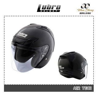 Lubro AIR TECH 3/4罩 安全帽 賽車帽 素色 碳纖維 -【萬勝騎士裝備】