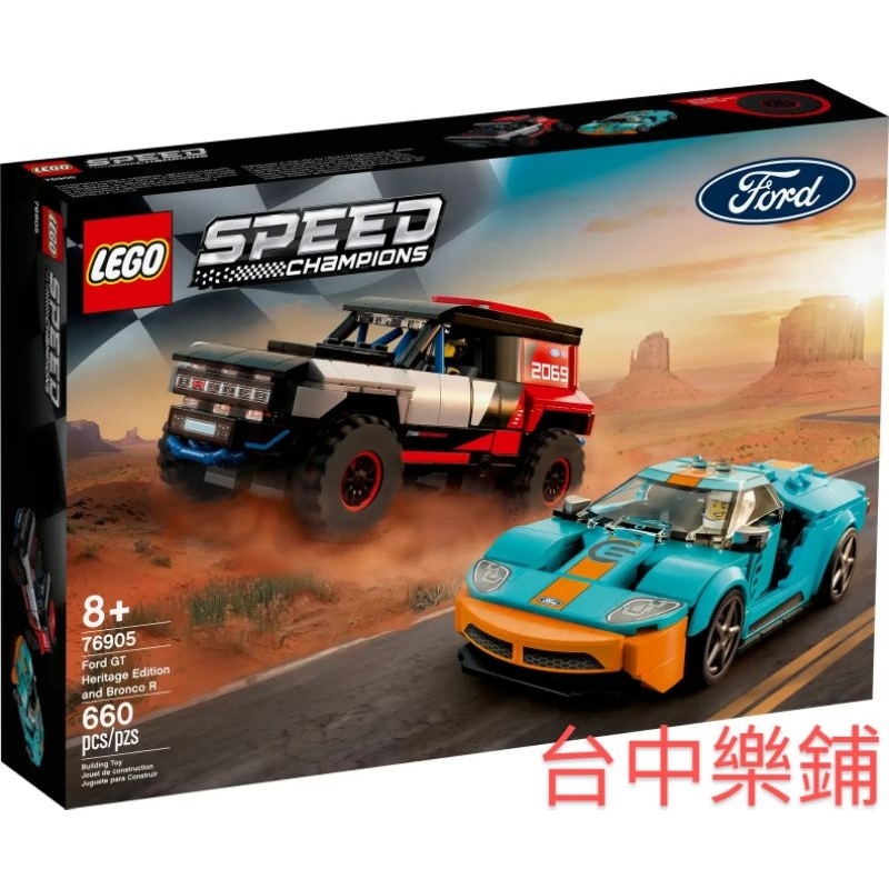 [台中可自取] ⭕現貨⭕ 樂高 LEGO 76905 福特 GT &amp; Bronco R 極速 賽車 SPEED