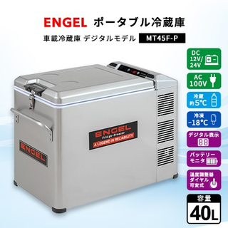 澤藤 ENGEL 40L 行動冰箱 MT45F-P 保冷箱 冷藏 冷凍 車旅 車用 車載冰箱 車泊 露營 日本