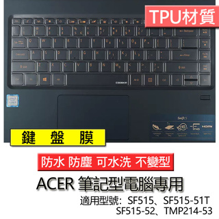 ACER 宏碁 Swift 5 SF515 SF515-51T SF515-52 TMP214-53 鍵盤膜 鍵盤套
