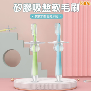 寶寶口腔清潔乳牙刷 嬰兒矽膠練習牙刷 乳牙牙刷 潔牙 軟矽膠材質 安全牙刷 刮舌苔 6個月以上 訓練刷牙 軟毛護理牙刷