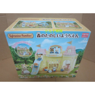 小丸子媽媽 森林城堡幼稚園 EP28420 森林家族 Sylvanian Families EPOCH 麗嬰公司貨