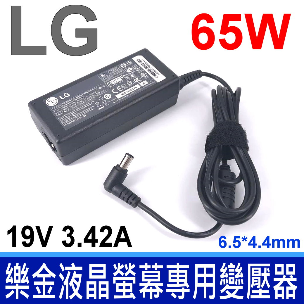 LG  65W 液晶螢幕專用 原裝規格 變壓器 ADP-1650-65 ADP-1650-68 PA-1650-43