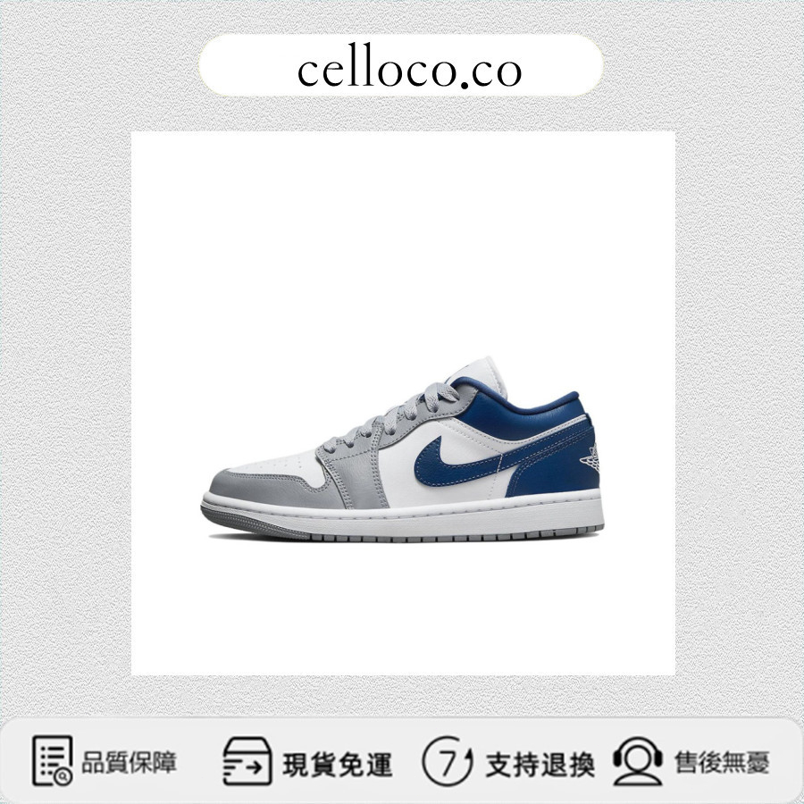 celloco-Air Jordan 1 Low 灰藍 白藍 DC0774-042