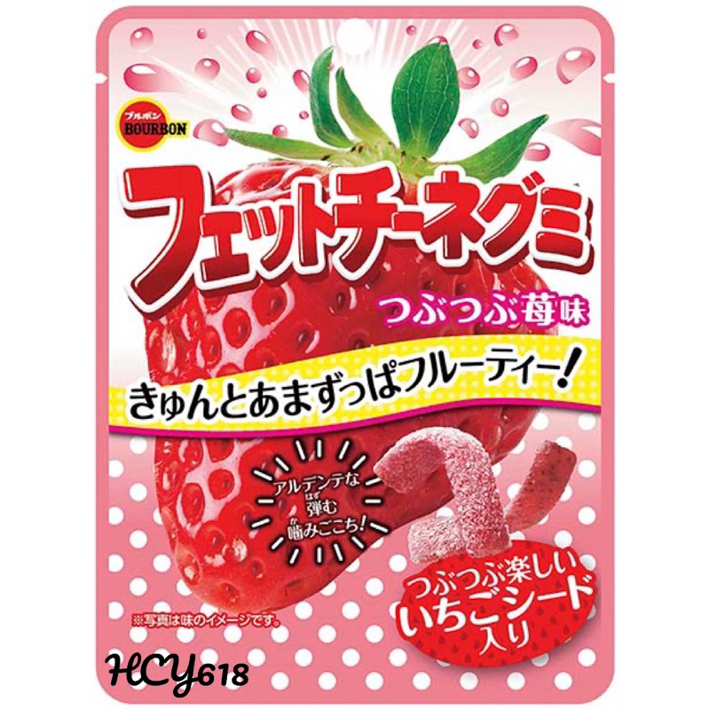 BOURBON北日本 草莓果粒長條軟糖/草莓果粒QQ糖(50g) #日本零食 特價
