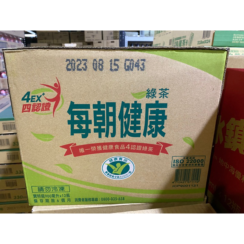 箱購免運費 每朝綠茶 一箱12入 一瓶900ml