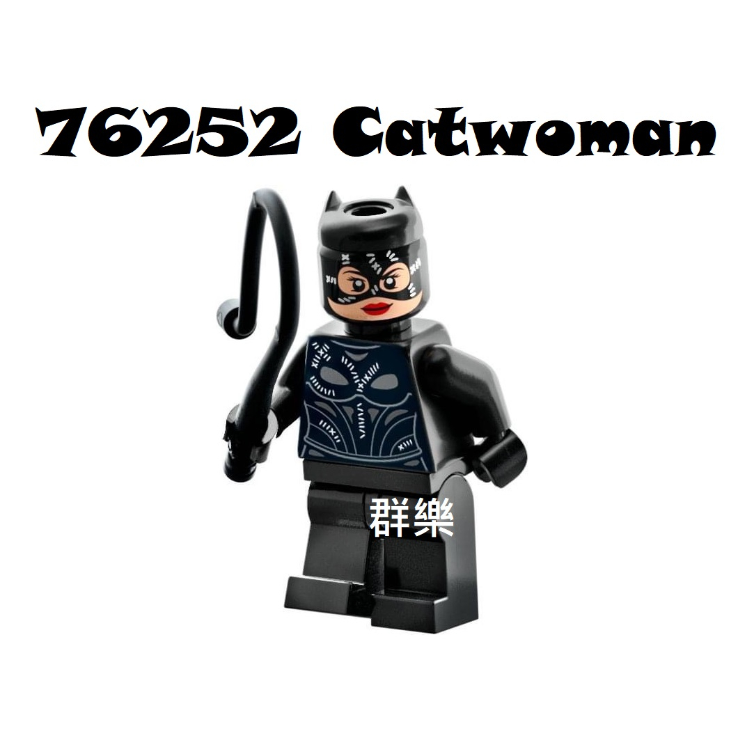 【群樂】LEGO 76252 人偶 Catwoman