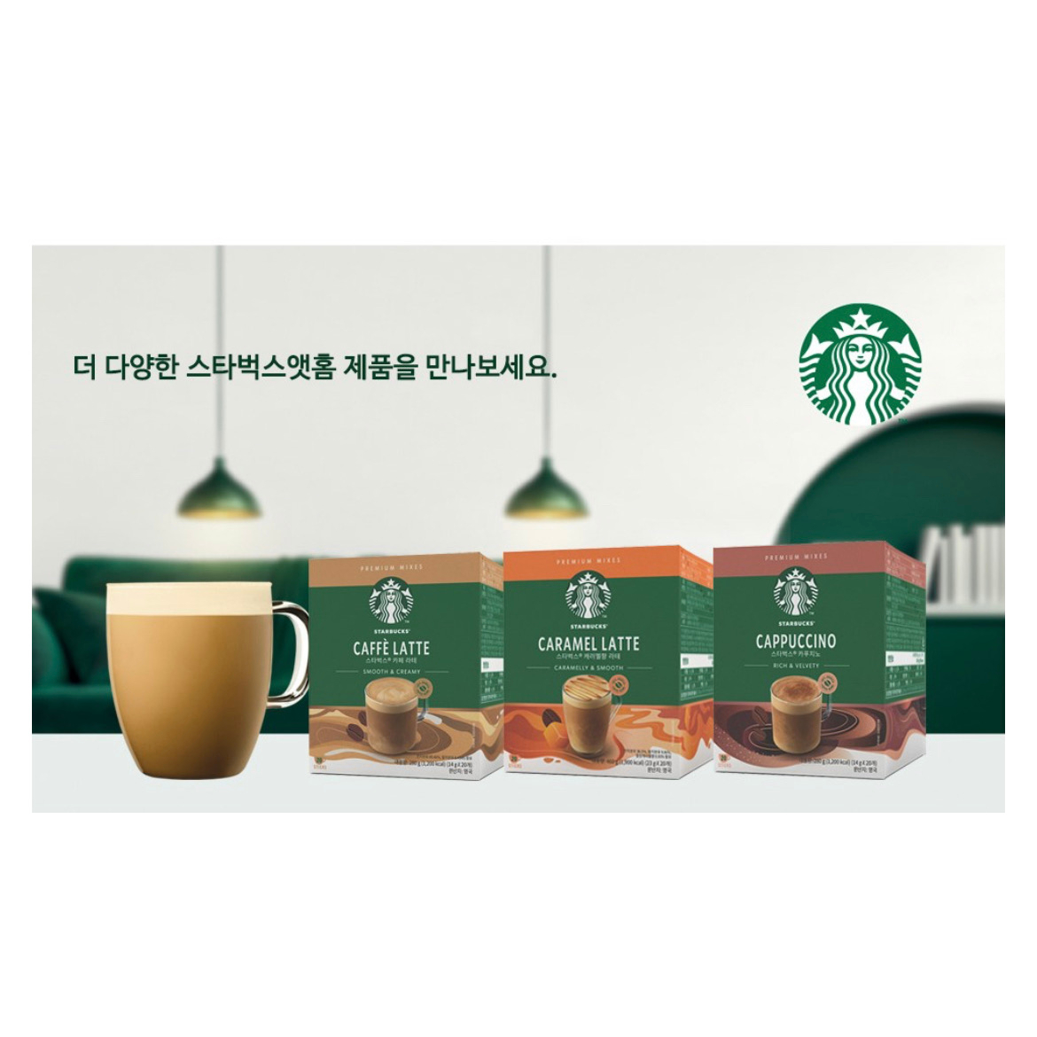 單包 隨手包 體驗 星巴克 Starbucks 特選系列 焦糖風味 卡布奇諾 中烘焙 深烘焙 拿鐵 隨身包 咖啡粉