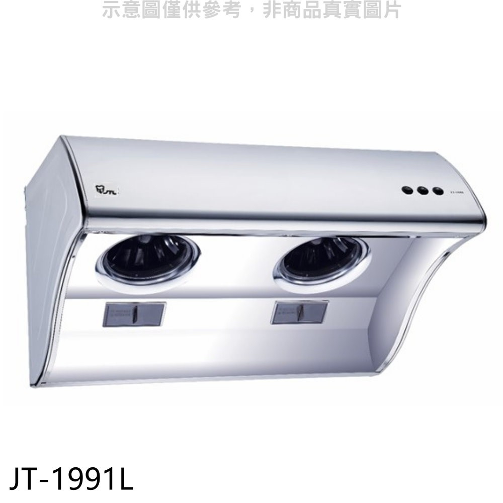 《再議價》喜特麗【JT-1991L】90公分斜背式LED燈排油煙機(全省安裝)(全聯禮券400元)