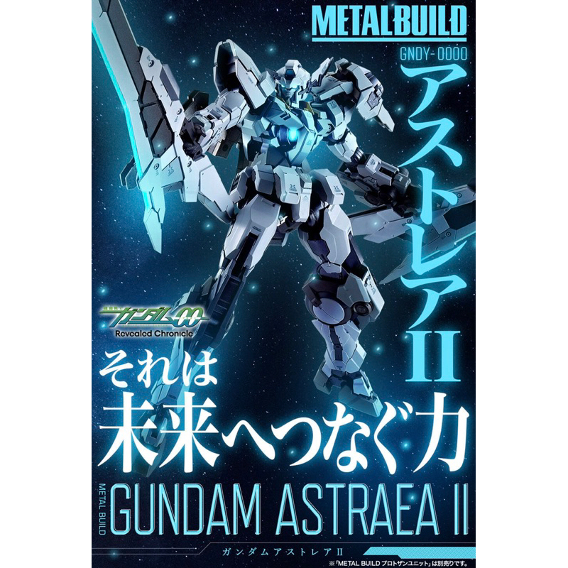 預購23/11月🇯🇵&lt;日版&gt;METAL BUILD 正義女神鋼彈 II 型 機動戰士鋼彈00