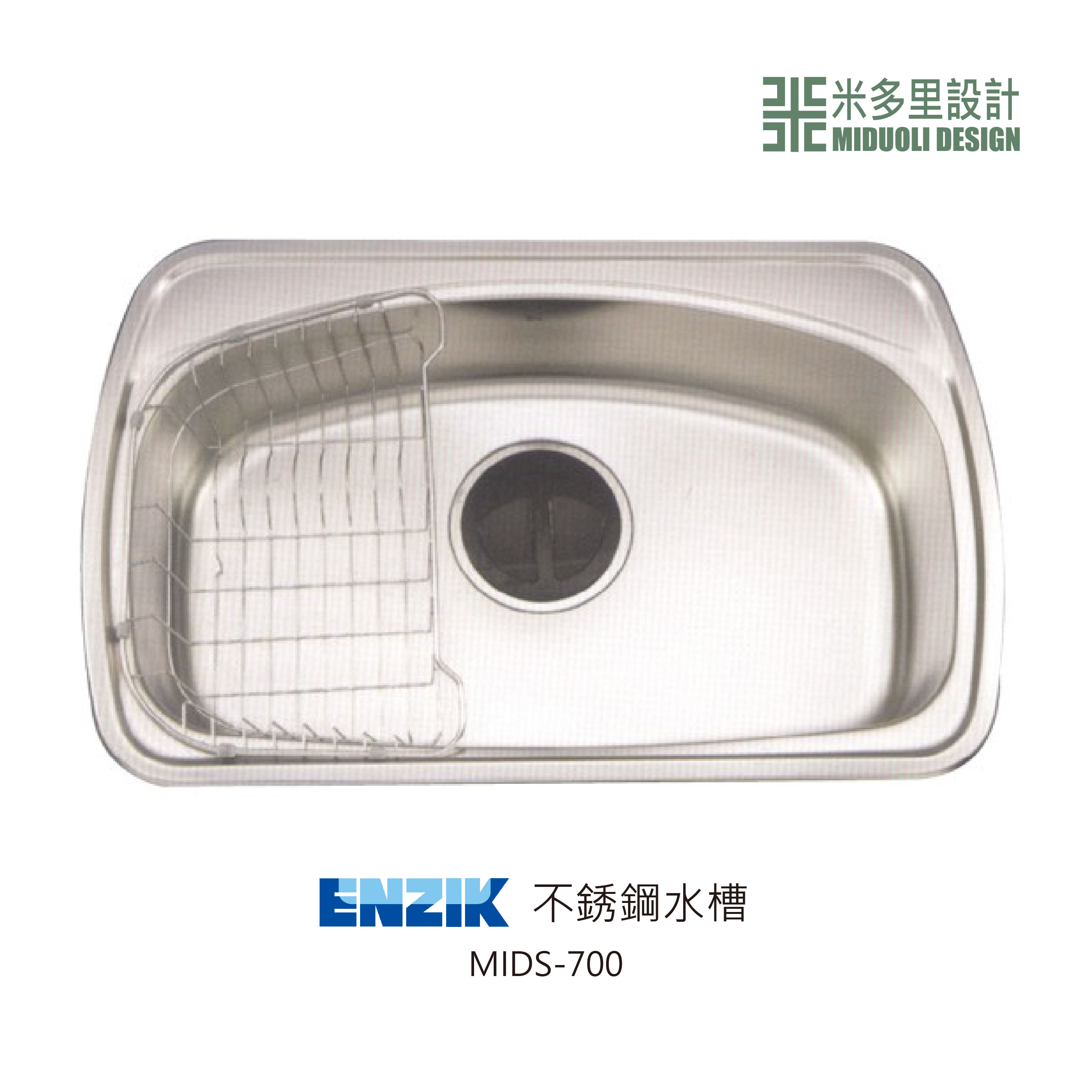 【米多里】韓國品牌 ENZIK 新品 免運 設計工藝 SUS304 靜音防汙 不鏽鋼水槽 MIDS-700