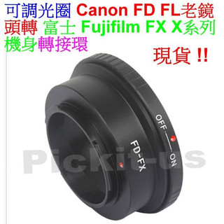 可調光圈佳能 Canon FD FL老鏡頭轉富士 Fuji Fujifilm FX X機身轉接環 X-PRO2 X-E3