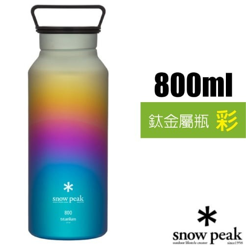 【日本 Snow Peak】鈦金屬瓶 800(僅150g)鈦水壺.水瓶.茶杯.鈦壺.鈦合金運動水壺_TW-800-RA