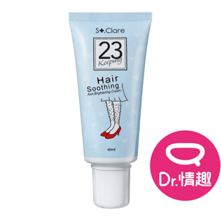St.Clare聖克萊爾 一抹溜溜 毛髮順理霜 60ml 原廠公司貨 Dr.情趣 臺灣現貨