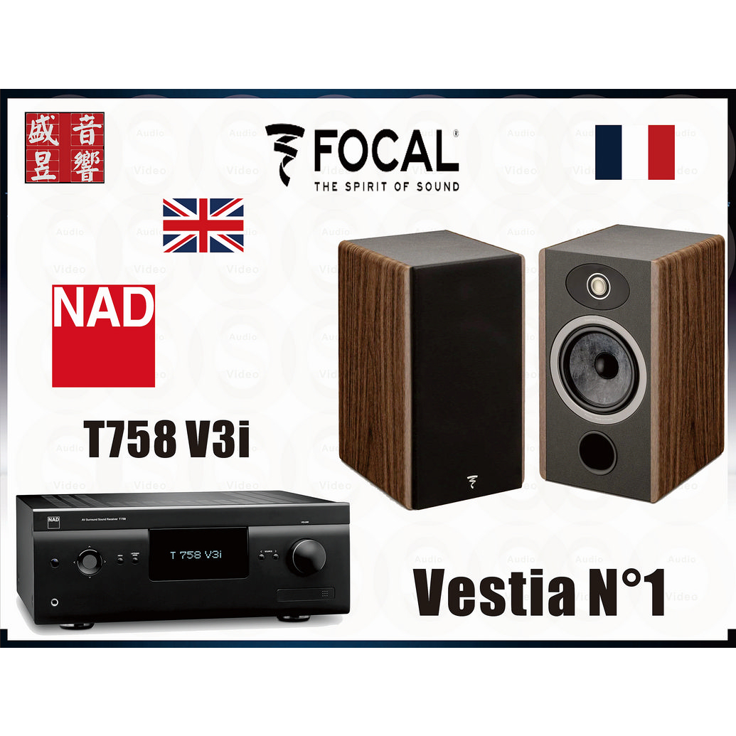 Nad T758 V3i 英國環繞擴大機 + Focal Vestia N°1 法國製書架喇叭『公司貨』