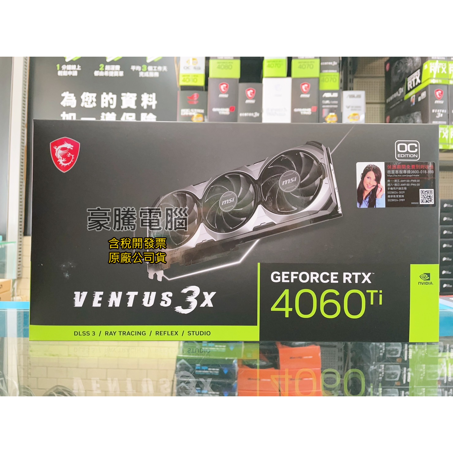 【豪騰電腦】微星 RTX4060Ti VENTUS 3X 8G OC 顯示卡 RTX 4060 Ti 3X