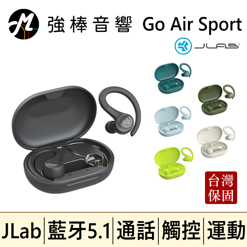 🔥現貨🔥 JLab Go Air Sport 真無線藍牙耳機 IPX55防水防汗 觸控、通話、單耳、運動 | 強棒音響