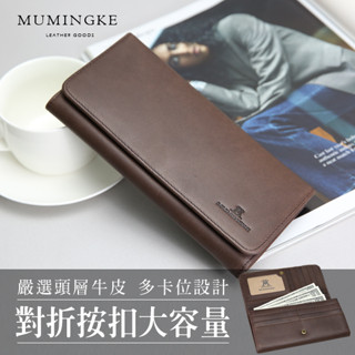 長夾 皮夾 油珠皮 真皮牛皮男用復古單扣對折拉鍊零錢包男夾【慕名客MUMINGKE】