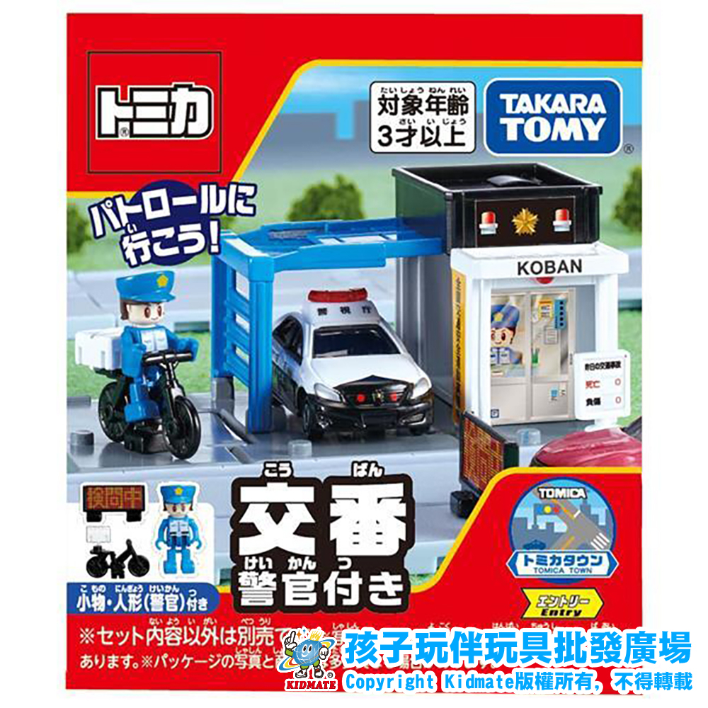 【台灣現貨 附發票】 正版 TOMICA新城鎮-警察局(附人偶) TW20963 場景組 多美 收藏  TOMY