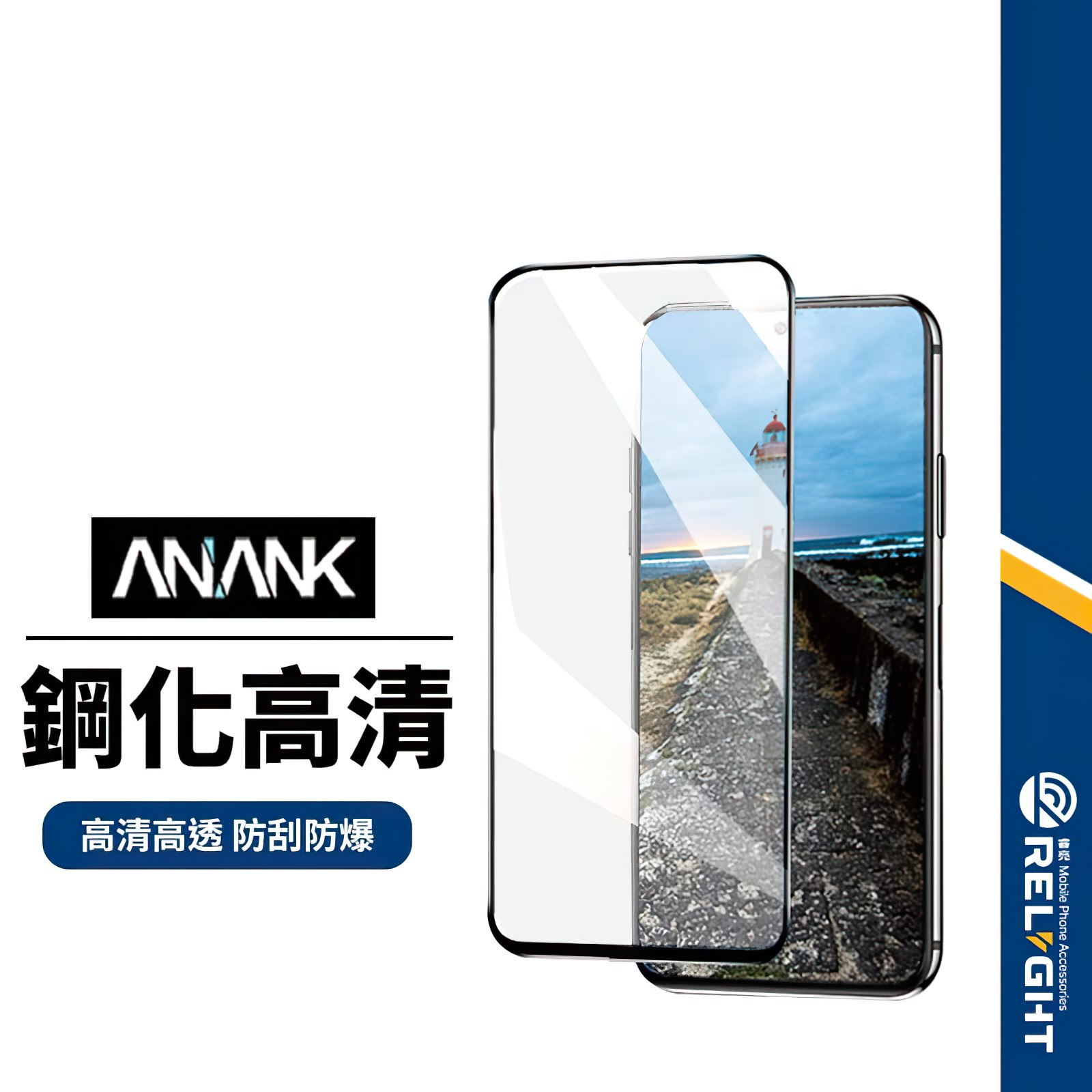 【ANANK】日本旭硝子 3D滿版保護貼 適用三星S24 S23 A14 A23 A33 A52 A54 A71 鋼化膜