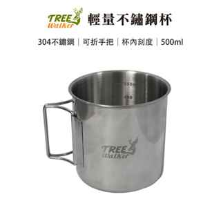 【Treewalker露遊】輕量不鏽鋼杯(500ML)｜茶杯 鋼杯 露營杯 環保杯 咖啡杯 可折把手 折疊杯 露營 戶外