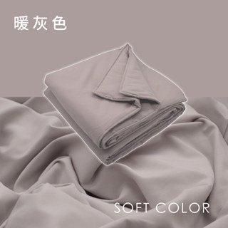 AnD House ｜ 舒柔棉涼被-單品 / 暖灰色 夏薄被 夏天 素色
