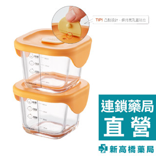 LocknLock 樂扣樂扣 寶寶副食品耐熱玻璃調理盒方形 260ml 2入組【新高橋藥局】