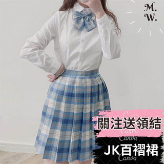 現貨 日系JK百褶裙 (學院風洋裝百褶裙 韓風格紋短裙送領結 皓海短袖白襯衫 國中制服套裝高校學生服學院風cosplay