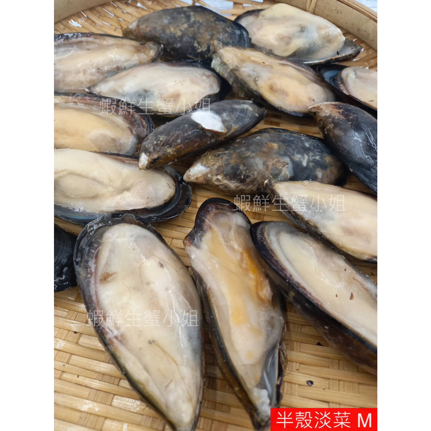 【海鮮7-11】半殼淡菜 M 500克(中) 一包約25-30粒 *粒粒飽滿肥嫩，Q彈有嚼勁!*每包130元*