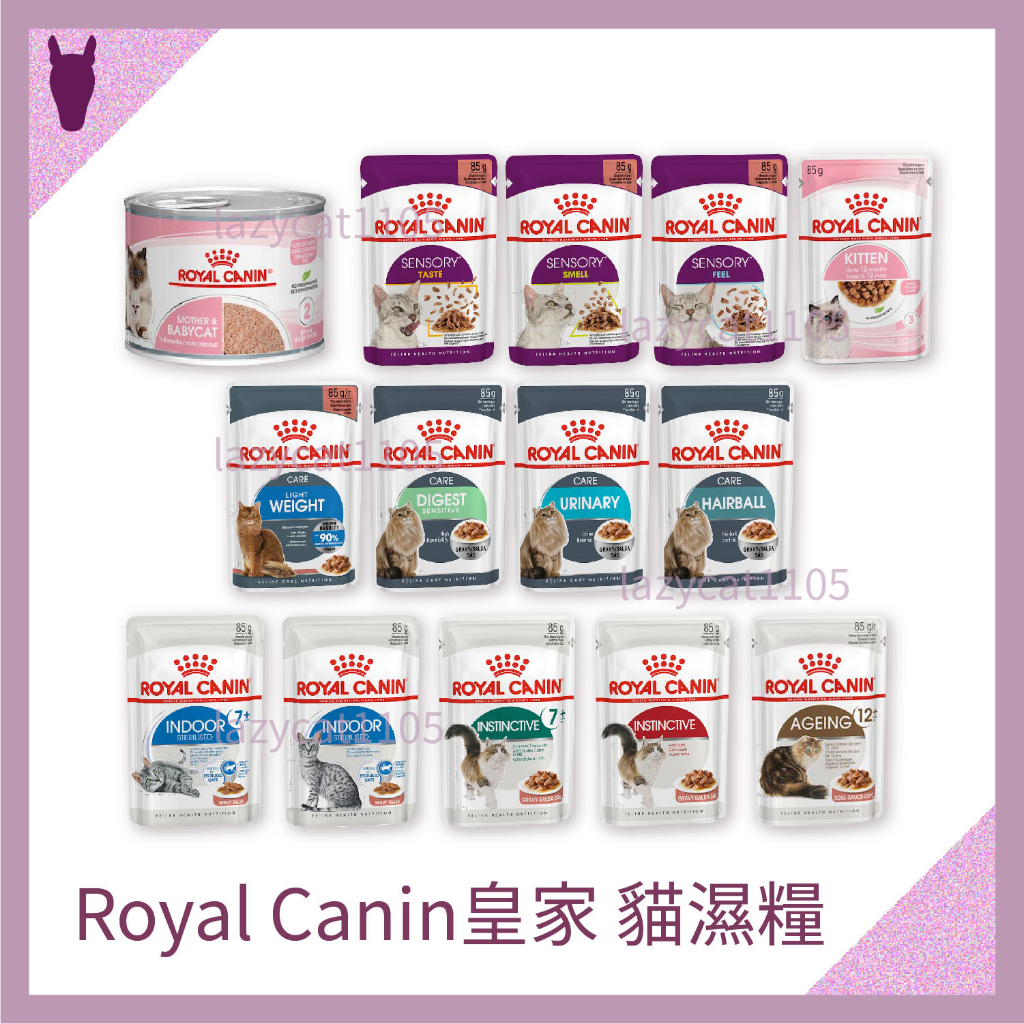 ❰MJ寵物二館❱ Royal Canin 皇家 貓咪濕糧 多種款式