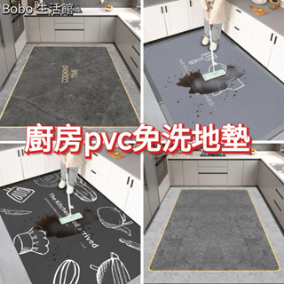 Bobo生活館🍀廚房地墊 防水防油 pvc可擦腳墊 入戶門玄關耐髒防滑地毯可裁剪定製 塑膠墊 免洗 居家裝飾 防刮 防滑