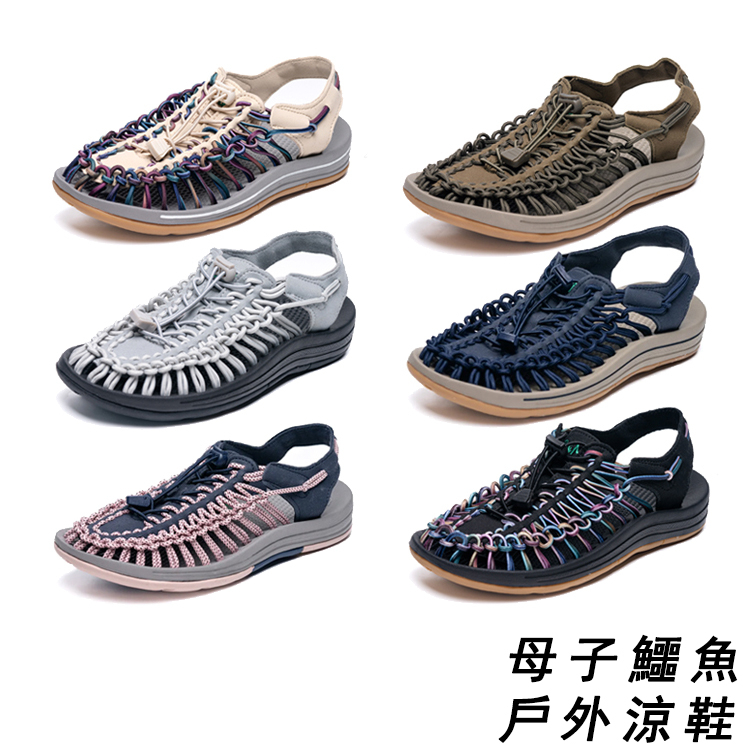 男女 母子鱷魚 BFF5805 戶外山系卓越機能時尚涼鞋 柔軟好穿編織拉繩 溯溪輕量護趾涼鞋 運動涼鞋 LJB