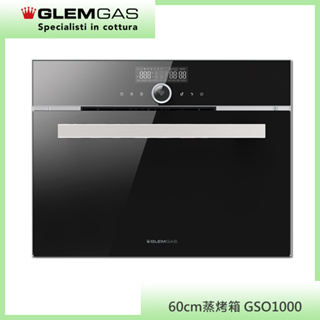 【KIDEA奇玓】Glem Gas GSO1000 嵌入式32L全功能蒸烤箱 10種功能 兒童鎖 LCD顯示 黑色