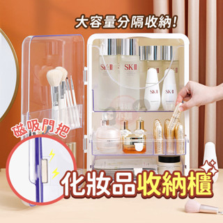 化妝品收納櫃 桌上收納盒 臺灣現貨 飾品收納 彩妝收納盒 透明化妝盒 保養品收納箱 化妝箱 收納盒【PP215】