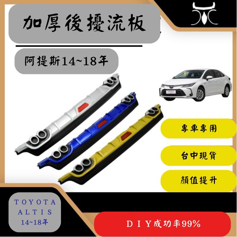 [台中現貨 滿額免運] altis11代空力套件 altis altis11代 toyota altis11.5代