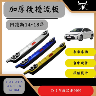 [台中現貨 滿額免運] altis11代空力套件 altis altis11代 toyota altis11.5代