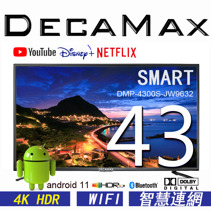 DECAMAX 43吋 4K UHD HDR聲控智慧聯網液晶電視顯示器TV(DMP-4300S) 藍芽 杜比 WIFI
