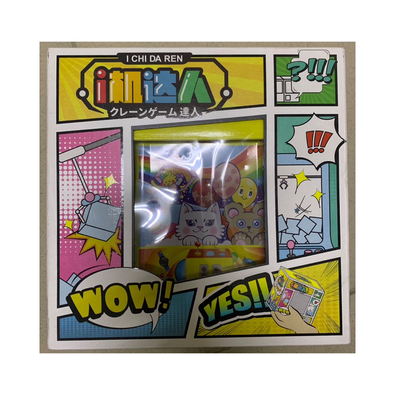 ［娃娃機］現貨 i機達人 wt-888 3D立體 娃娃機 造型 悠遊卡 禮盒款