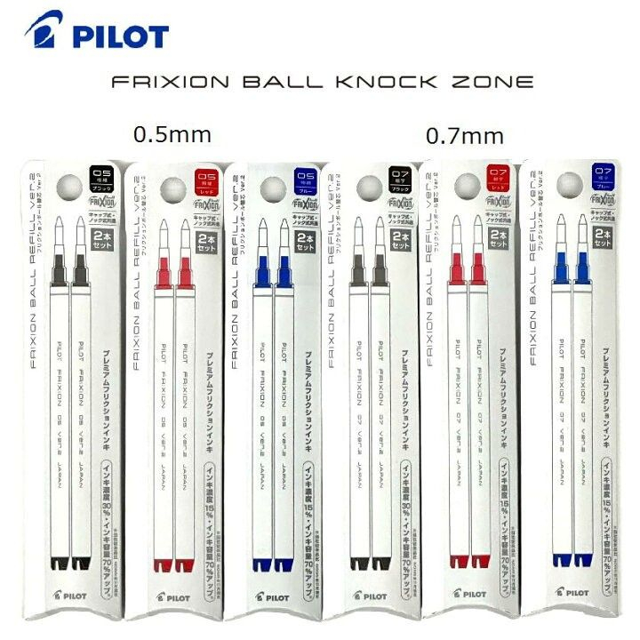 PILOT 百樂 FRIXION 0.5 0.7 ZONE 魔擦筆芯 2入 濃墨 筆芯 替芯 LFBKRF【金玉堂文具】