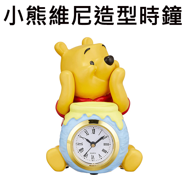 小熊維尼 造型時鐘 滑動式秒針 靜音時鐘 指針時鐘 維尼 Winnie 迪士尼 Disney