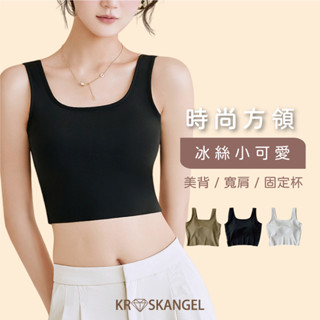冰絲小可愛 方領小可愛 寬肩小可愛 交叉美背 涼感冰絲 寬肩 固定式罩杯 向上拉提 無痕 透氣 聚攏罩杯 13879