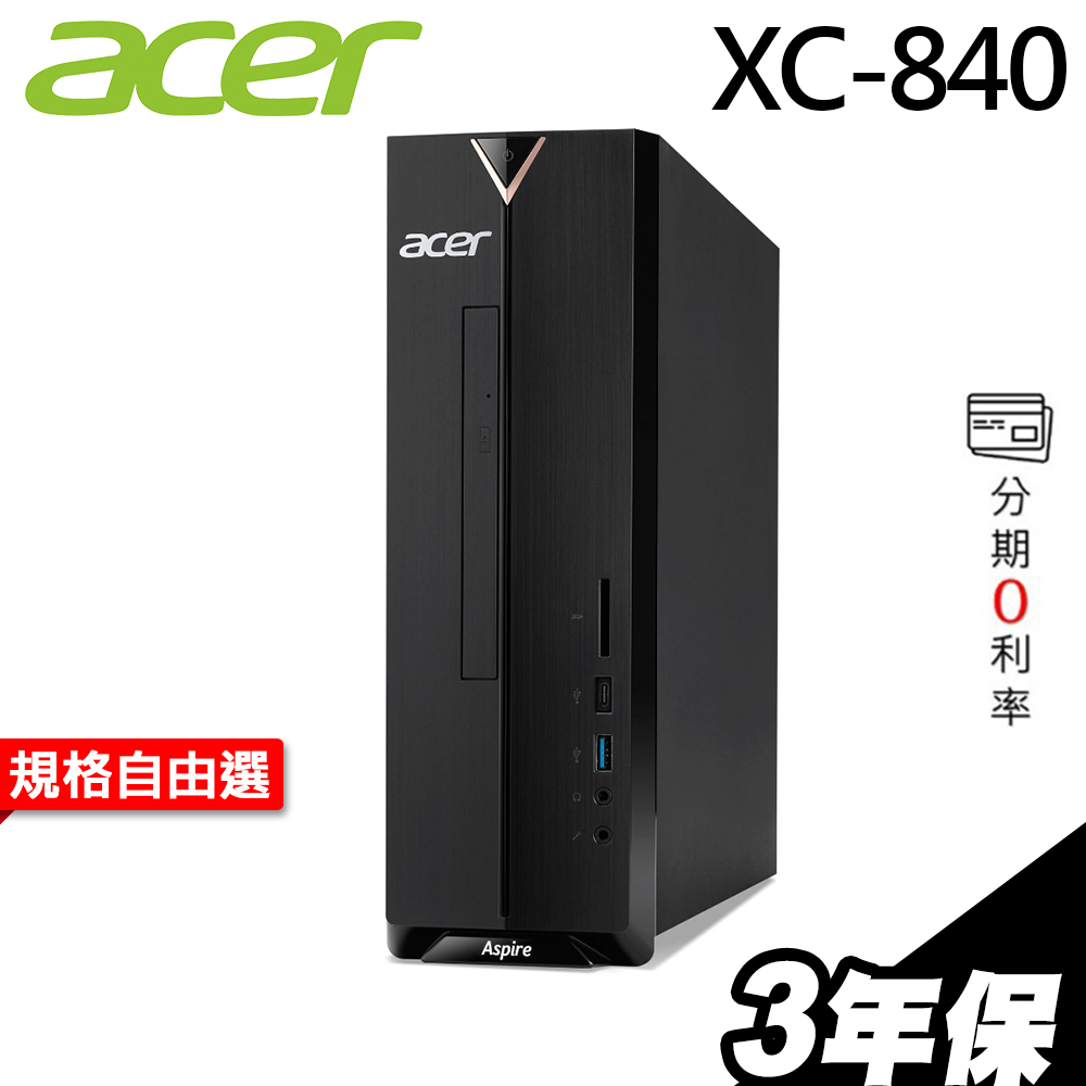 Acer XC-840 商用薄形電腦 N4505/P600/W11P 選配【現貨】iStyle