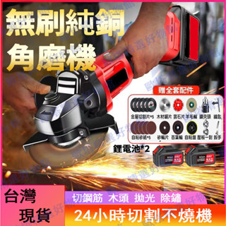 【臺灣8H出貨】雙電池手持砂輪機 家用電動打磨機 無線打蠟機 電動砂輪機 研磨機 拋光機 切割機 磨切機 角磨機 打蠟機