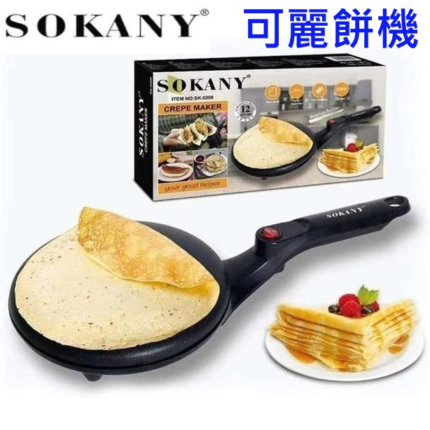 台灣現貨 SOKANY 可麗餅機 650W 不沾鍋鍍層 免沙拉油 可做 薄餅 春捲 千層蛋糕 煎餅 甜點 SK-5208