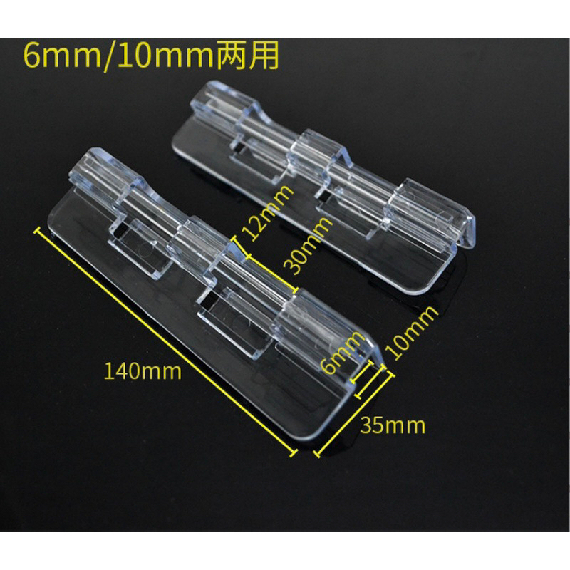 （特價出清 一件不留）魚缸蓋板支撐架 壓克力模型盒支撐架 透明支架 6mm~10mm通用款