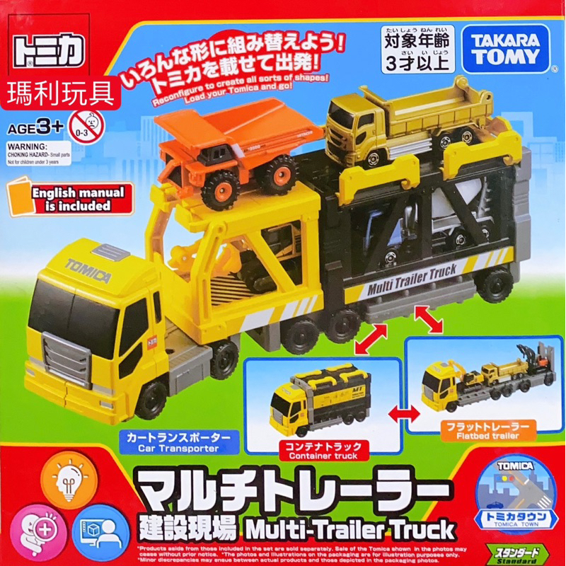 【瑪利玩具】TOMICA 交通世界 可變化工程車 TM90592